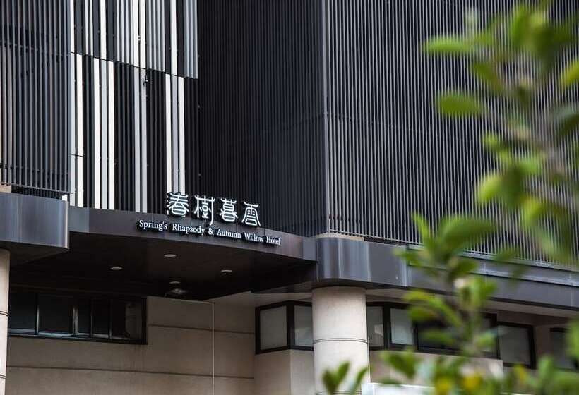 هتل Spring Rhapsody