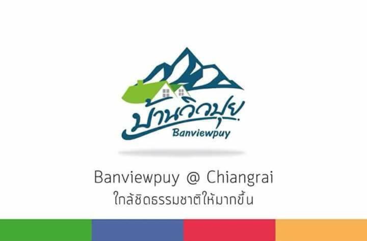 호텔 Banviewpui Resort