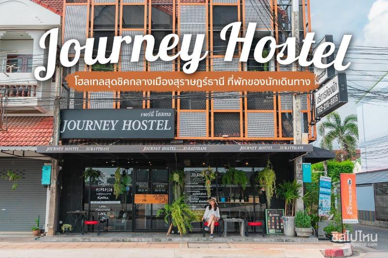 هتل Journey Hostel Surat