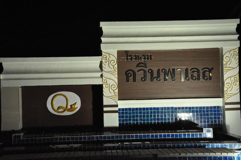 فندق Queen Palace