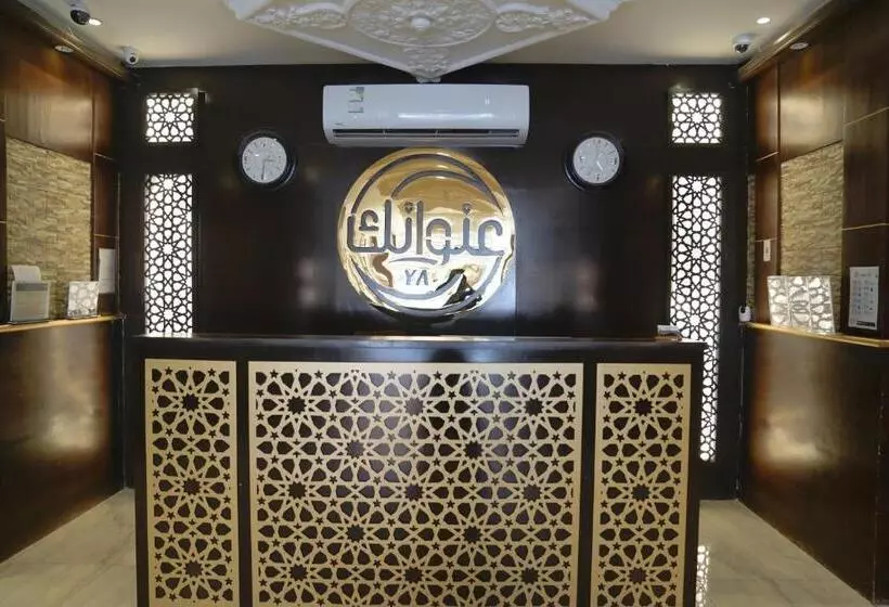 عنوانك للشقق المخدومة