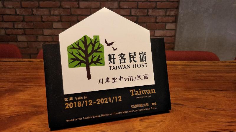 تختخواب و صبحانه 川岸空中villa