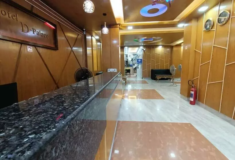 هتل D Palace