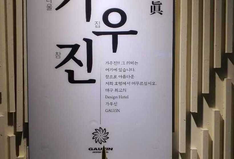 모텔 Daegu Suseong Gu Design Hotel Gauzin