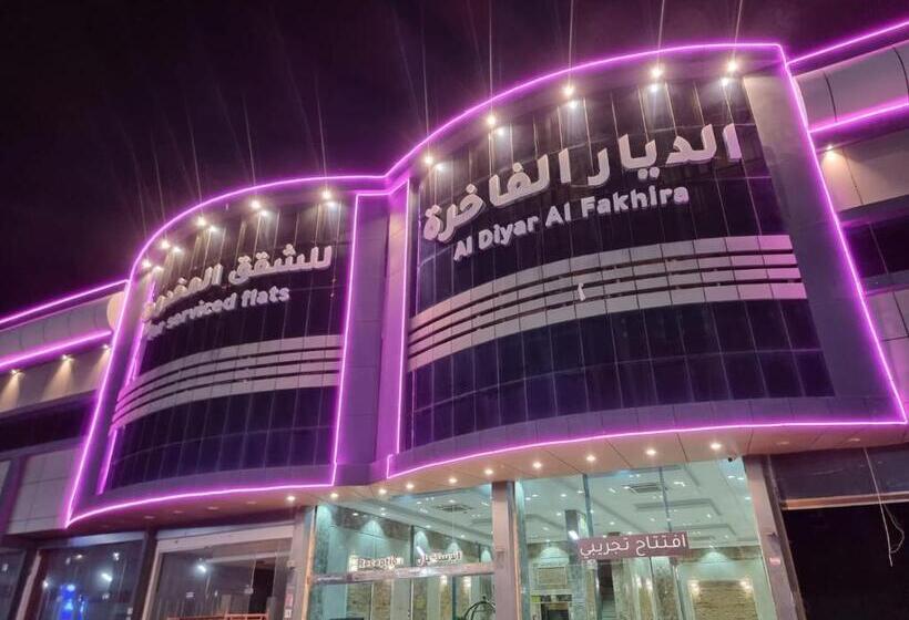 الديار الفاخرة للشقق المخدومة