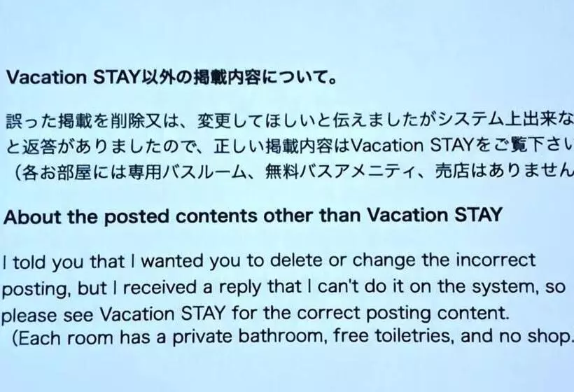 ホテル Inn Komachiya   Vacation Stay 51977v