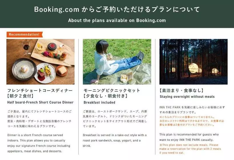 Hotelli 泊まれる公園 Inn The Park