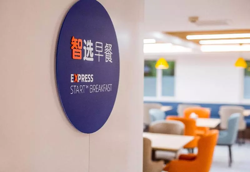 هتل Holiday Inn Express Tianjin Airport East, An Ihg