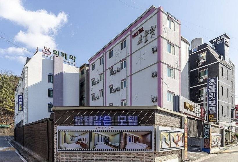 Motel Namwon Chocolate