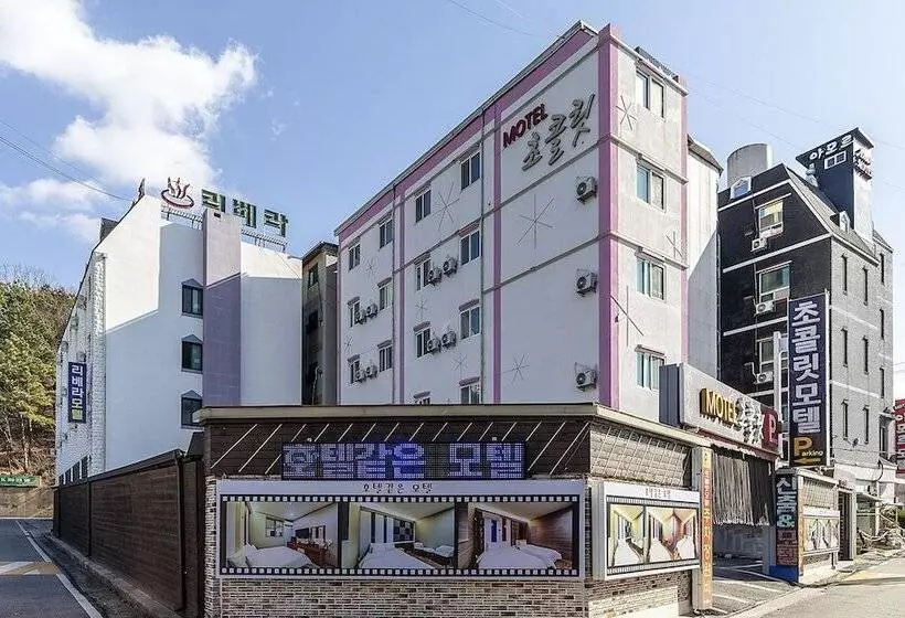 モーテル Namwon Chocolate