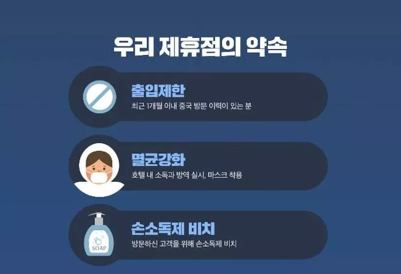 モーテル Namwon Chocolate