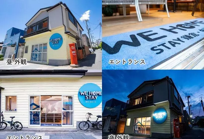 ホテル We Home Stay Kamakura, Yuigahama   Vacation Stay 67101v