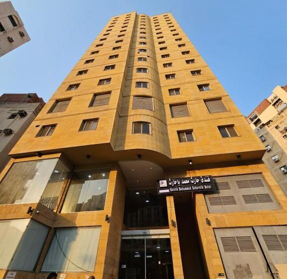 酒店 قندق حارث محمد باحارث Hareth Mohammed Bahareth