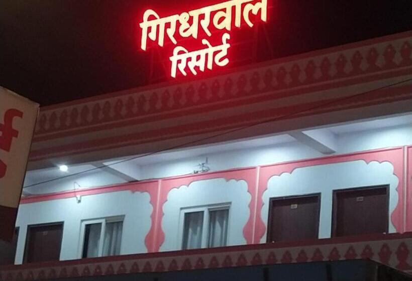 ホテル O Girdharwal Resort