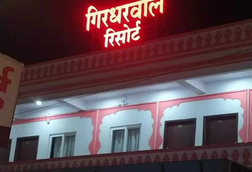 ホテル O Girdharwal Resort