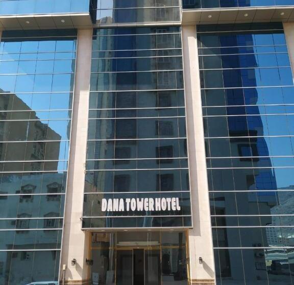 فندق برج الدانة توصيل للحرم