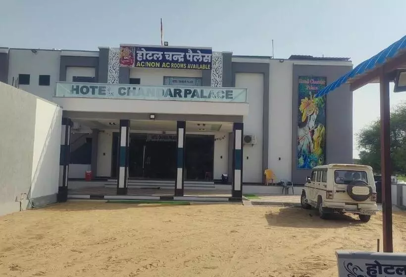 Hôtel Chandar Palace