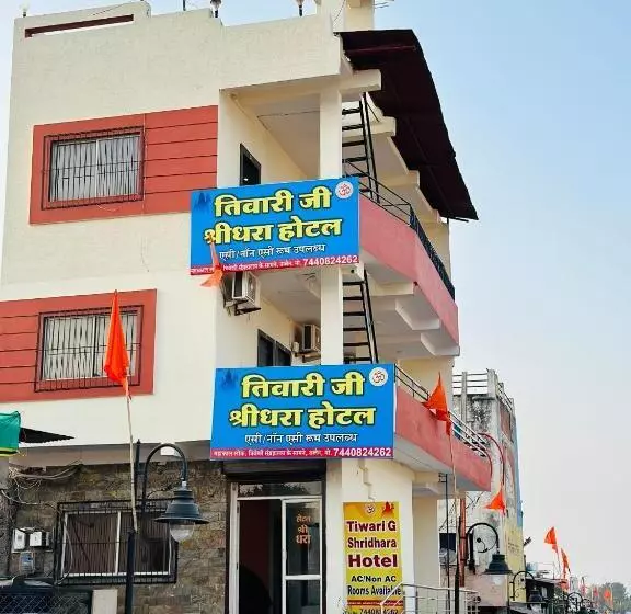 ホテル Tiwari G Shridhara