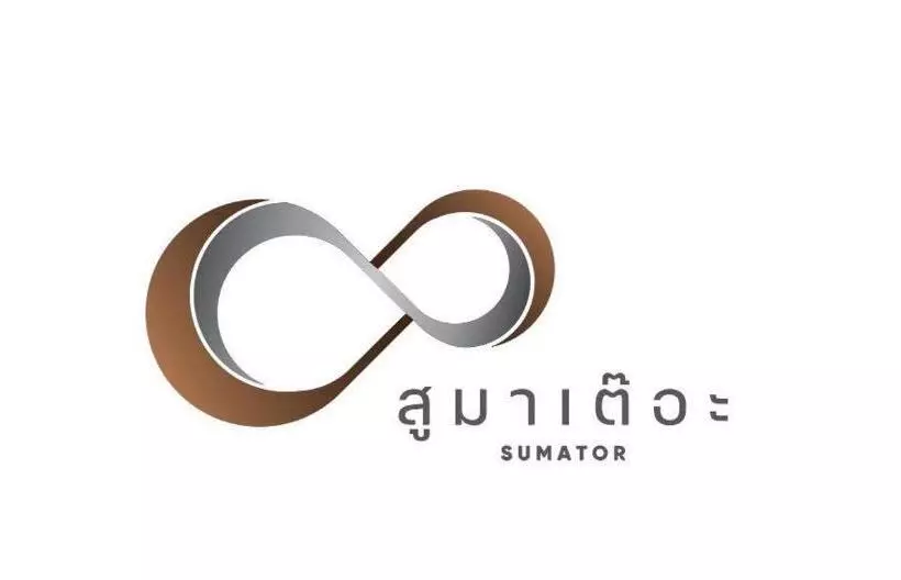 Sumator Resort Chiangrai สูมาเต๊อะ รีสอร์ท เชียงราย