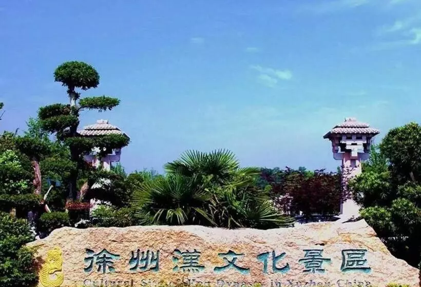 ホテル Golden Tulip Xuzhou Huaihai