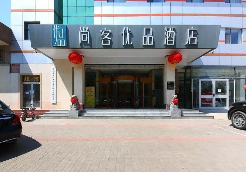 ホテル Thank Inn Plus Shijiazhuang Xinhua District West Beierhuan Road