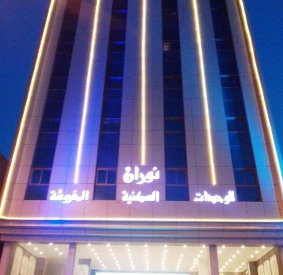 شقق برج نوران للشقق المخدومة