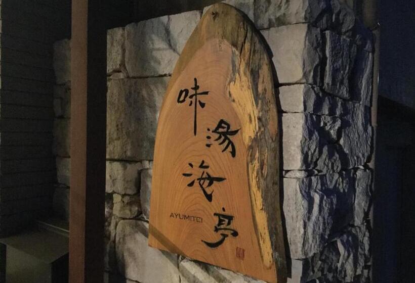 Рёкан Izu Katase Onsen Ayumitei Fukumatsuso