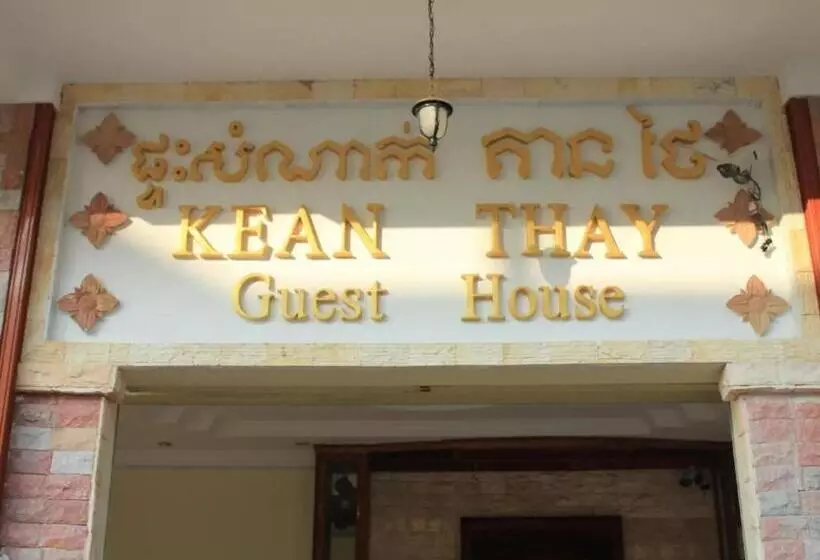 ペンション Keanthay Guest House