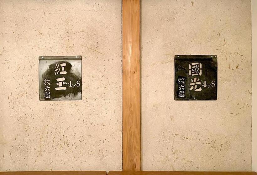 Pensão The Bath & Bed Obuse Vacation Stay 15924