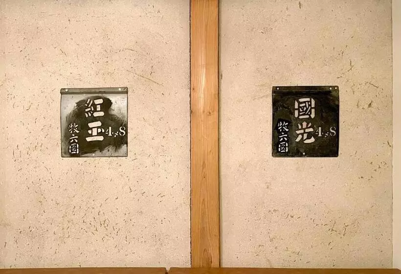 Majatalo The Bath & Bed Obuse   Vacation Stay 15924