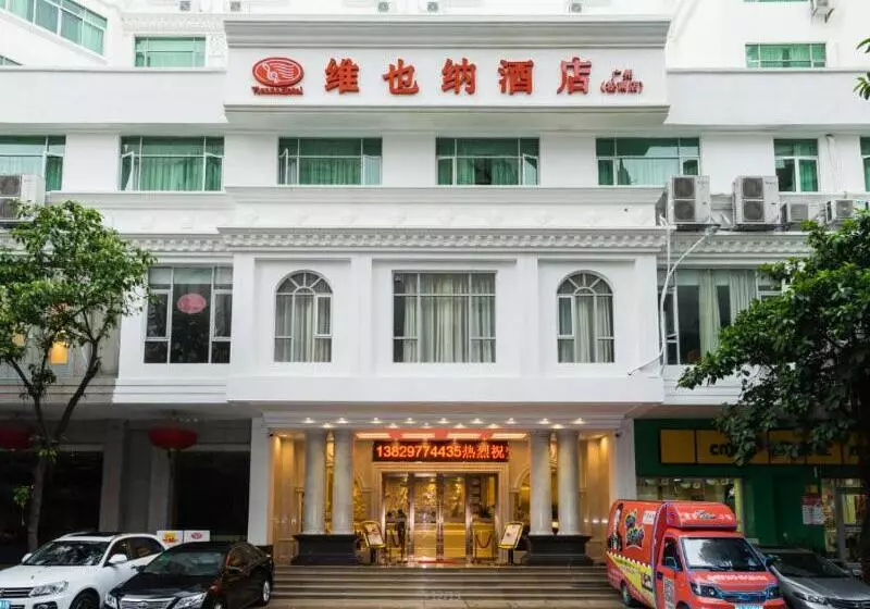 ホテル Vienna Guangzhou Songnan