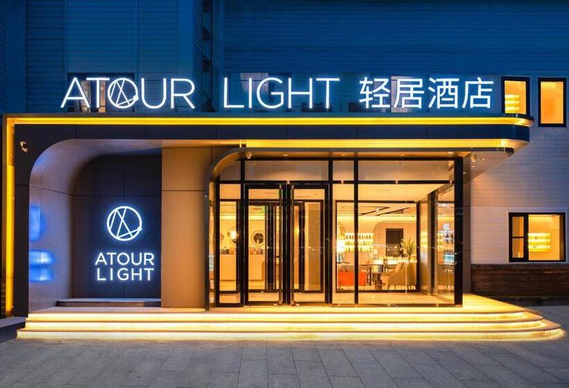 Atour Light Hotel Beijing Tiantongyuan Lishuiqiao Station