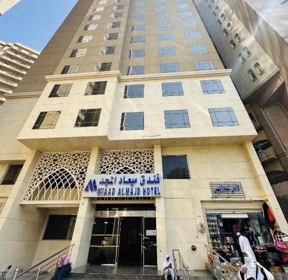 فندق Miaad Al Majd