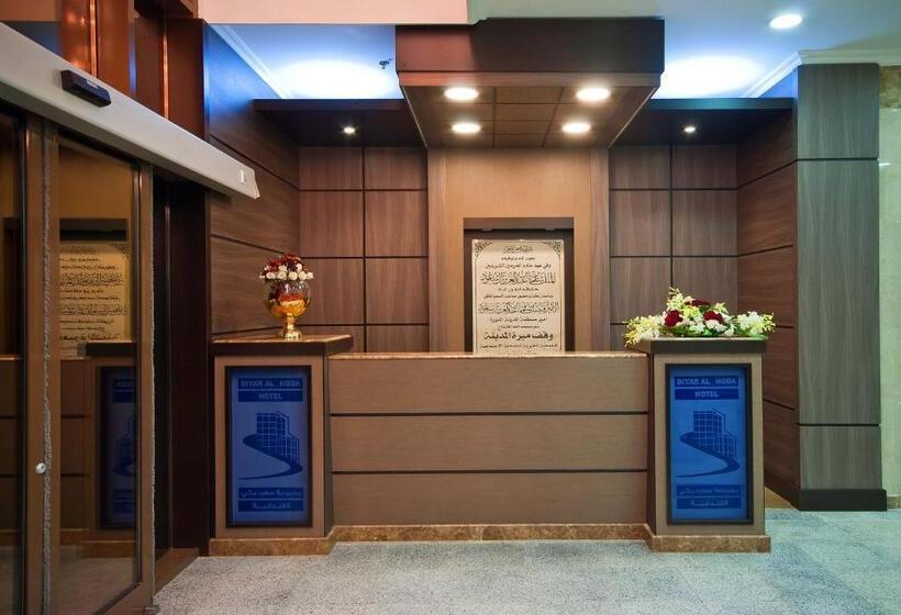 فندق ديار الهدى