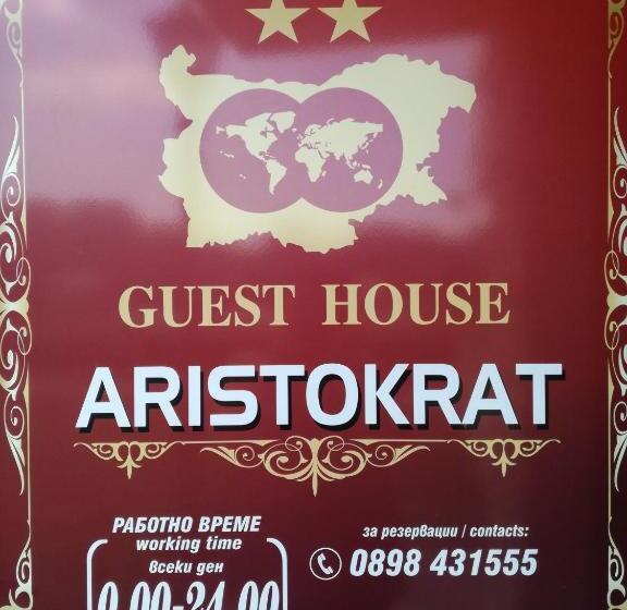 پانسیون Guest House Aristokrat