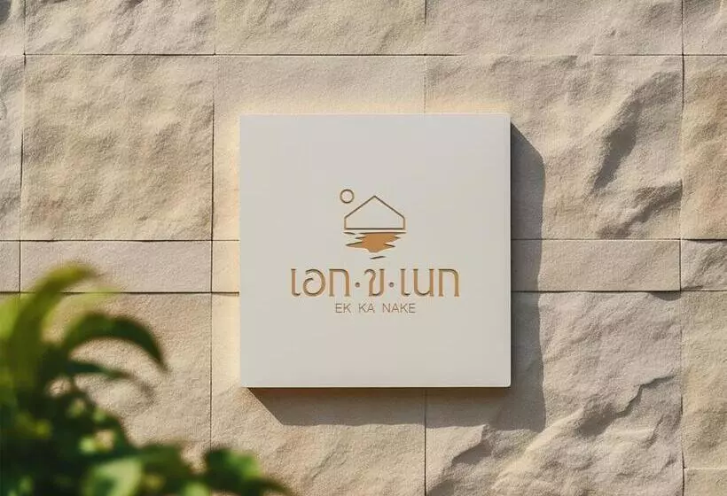 Lomakeskus Ek Ka Nake