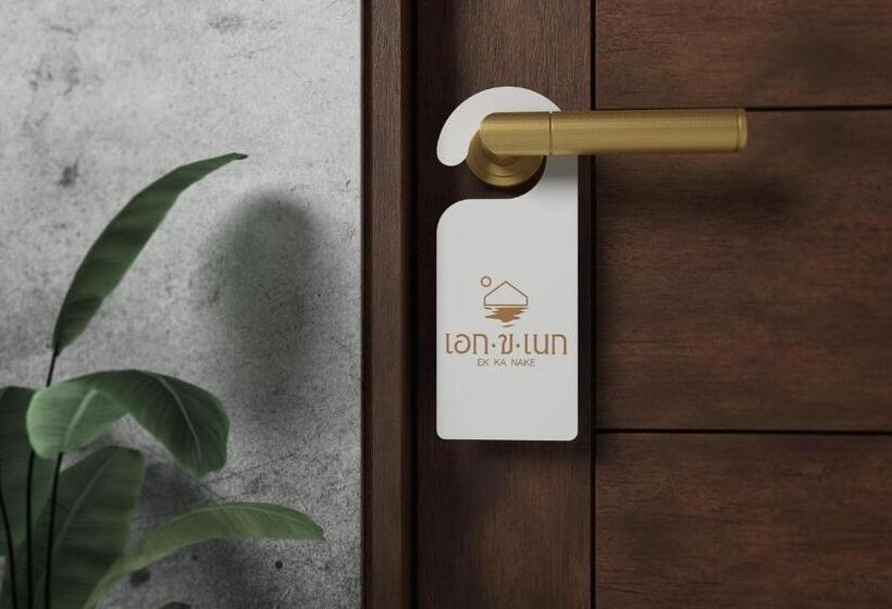 استراحتگاه Ek Ka Nake