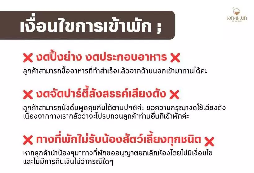 Lomakeskus Ek Ka Nake