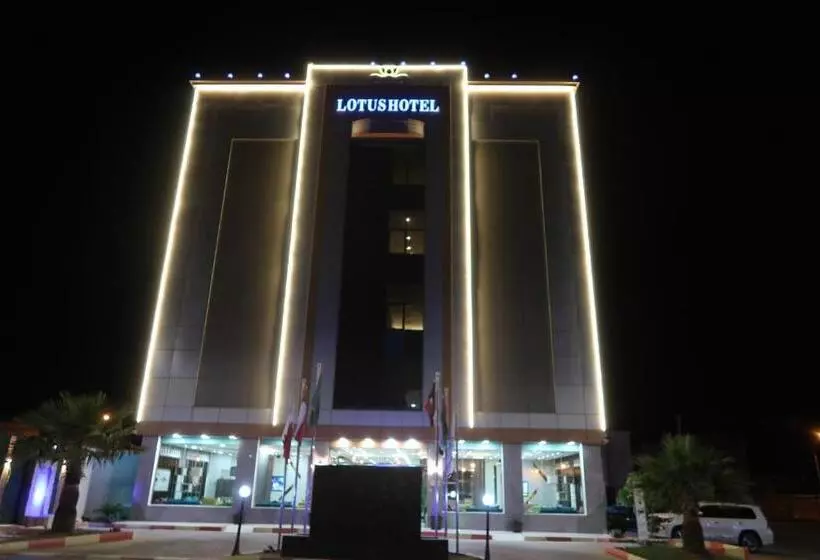 فندق اللوتس
