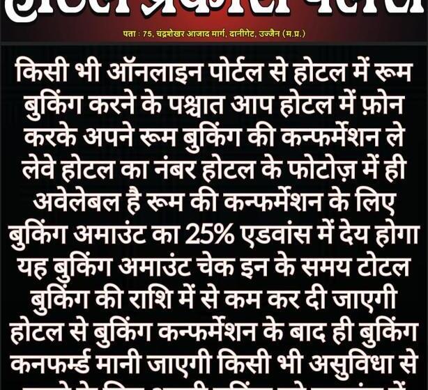 Hotel Prakash Palace