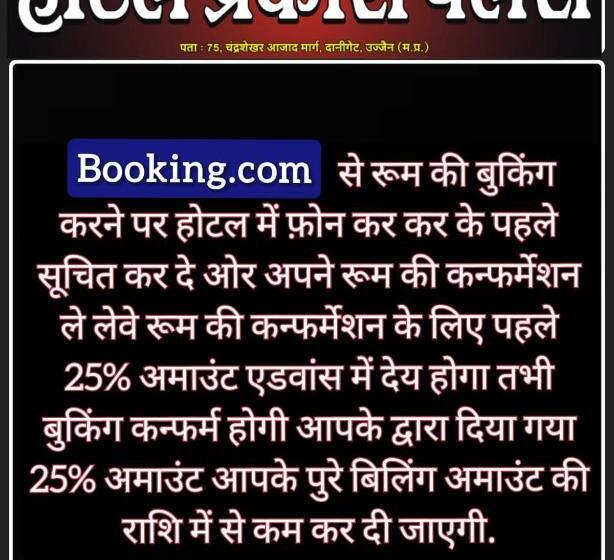 Hotel Prakash Palace