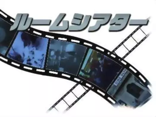 ホテル Alpha One Tsuruoka