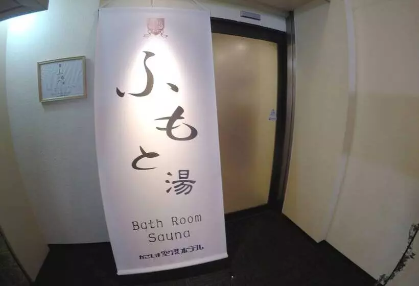 Hotel Kagoshima Kuko