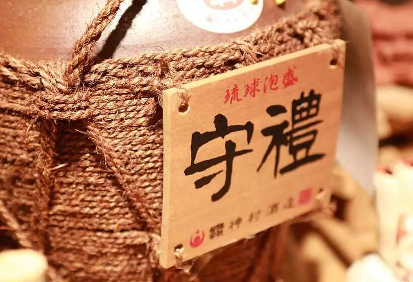 ホテル Hamahigashima Resort