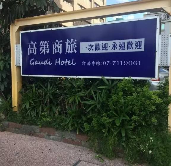 هتل 高第商旅 Gaudi