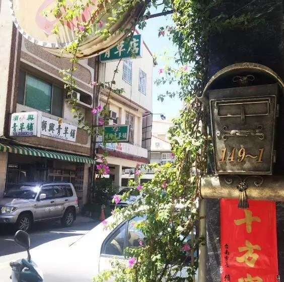 پانسیون Tainan Gu Hostel
