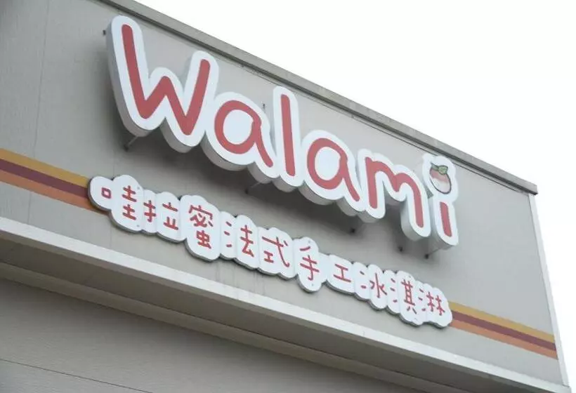 Nantou Sunmoon Lake Walami Homestay B&b