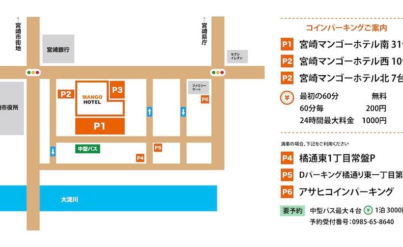 酒店 Miyazaki Mango