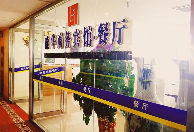 בית מלון כפרי Longhua Business