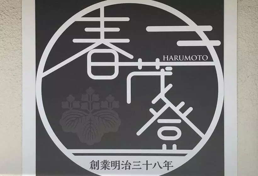 هتل Harumoto